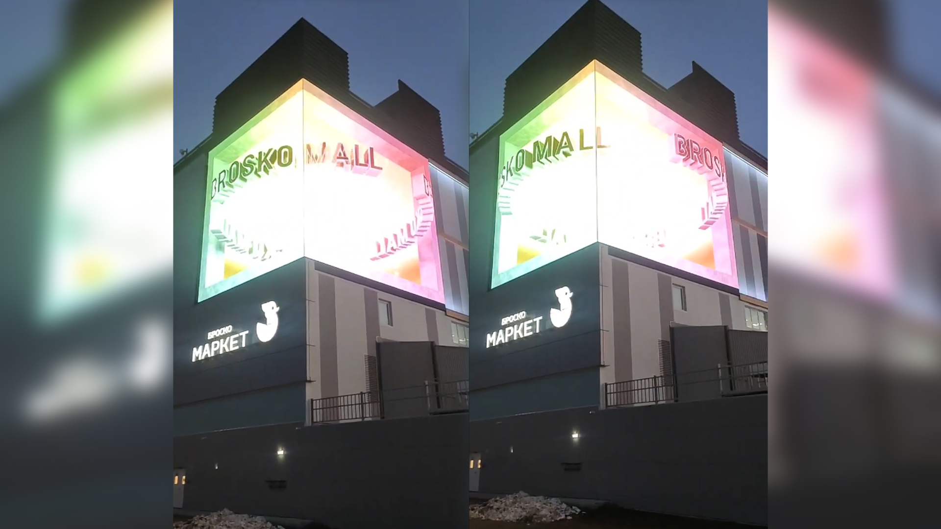 Аноморфное видео