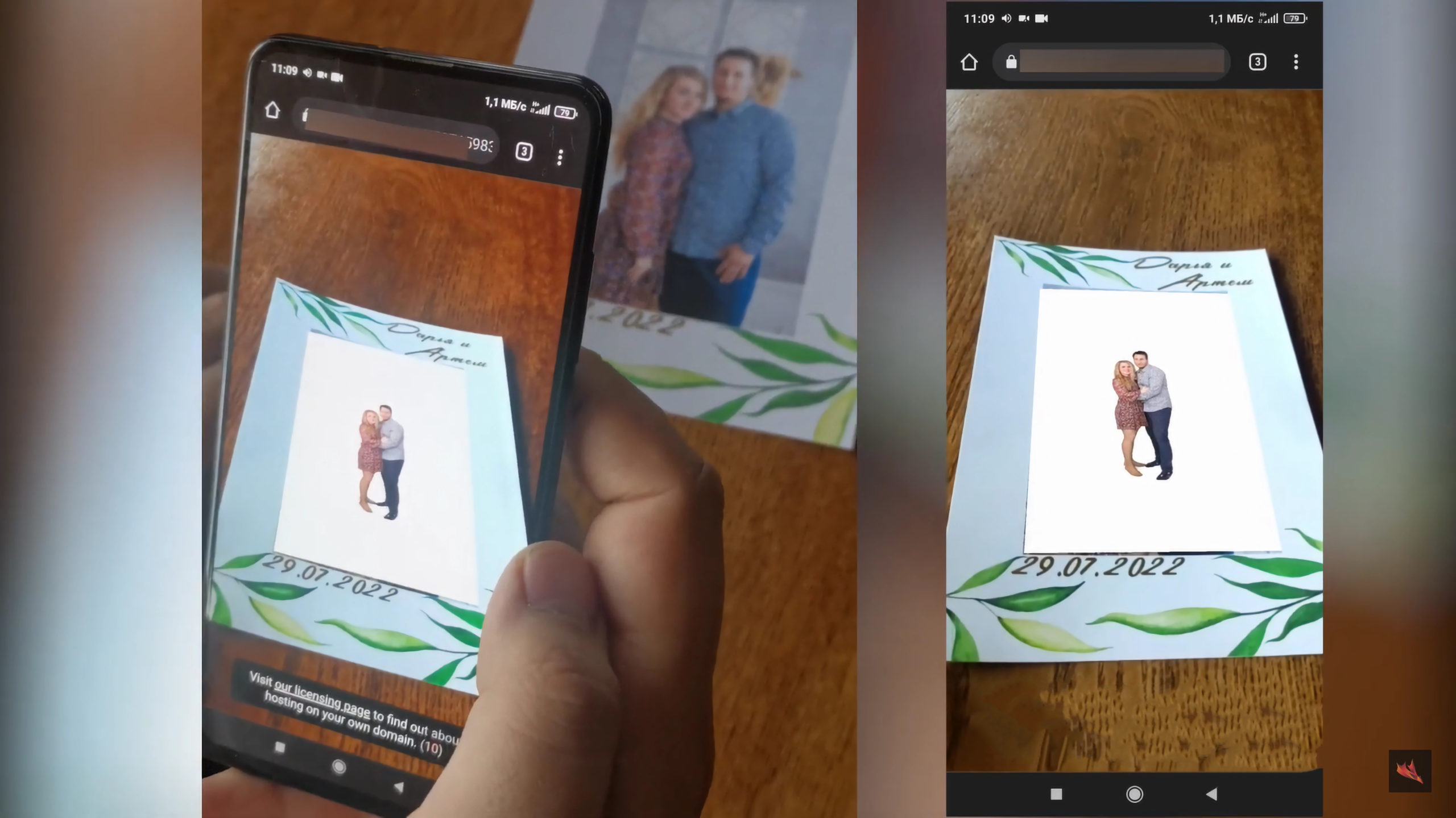 AR: Живое приглашение